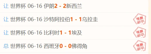 德国队三比一击败墨西哥队夺得小组赛首胜